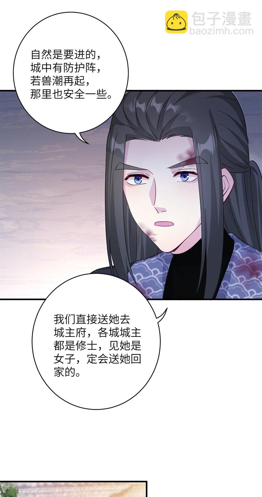 05 进入边城-第5话