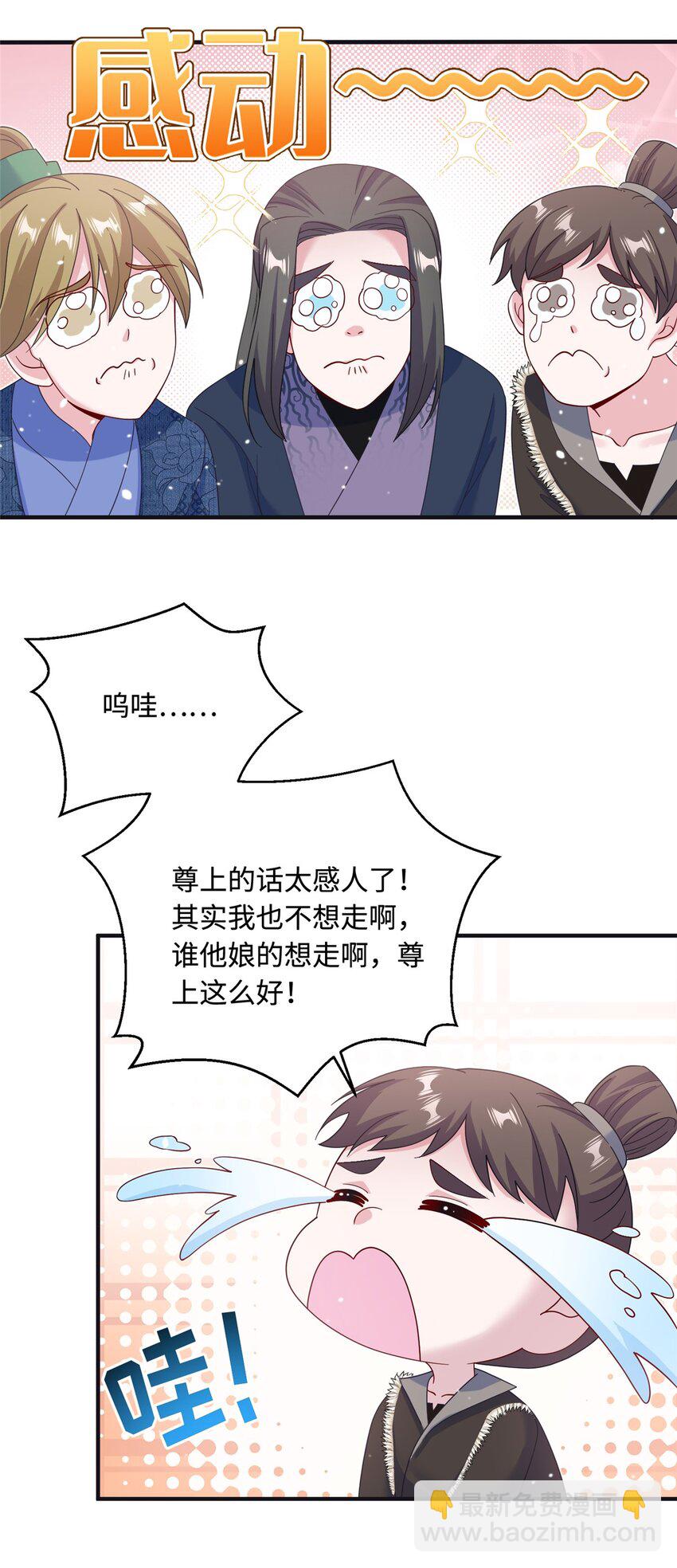 41 你们是我的兄弟-第41话