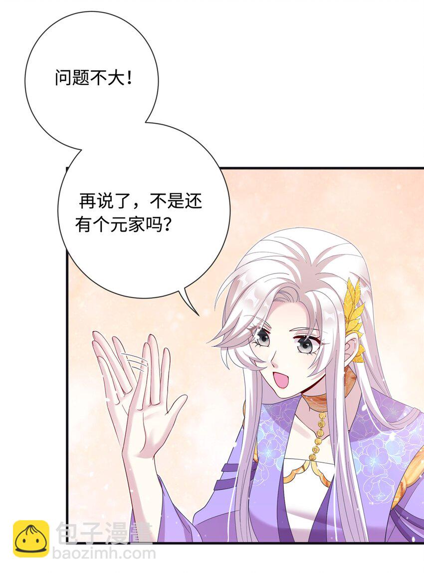 41 你们是我的兄弟-第41话