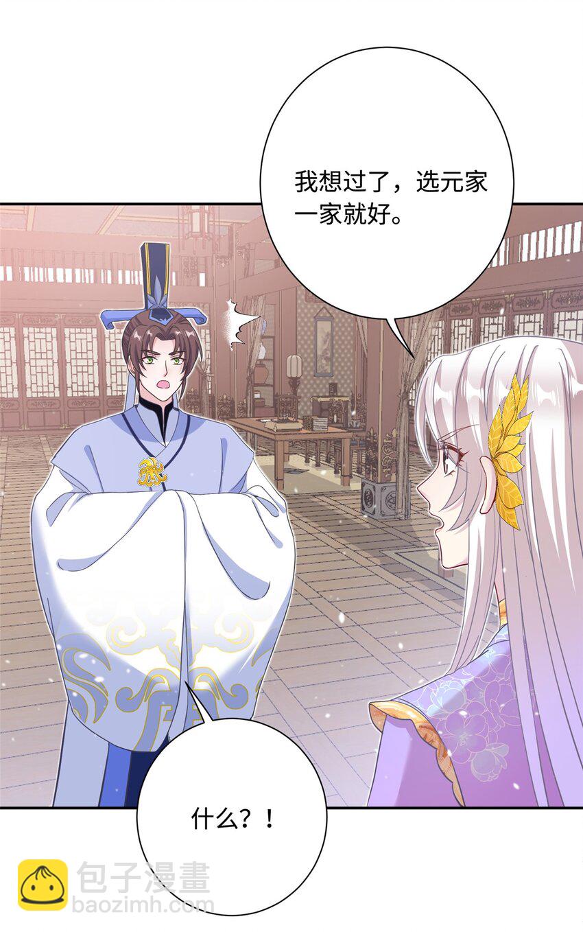 41 你们是我的兄弟-第41话