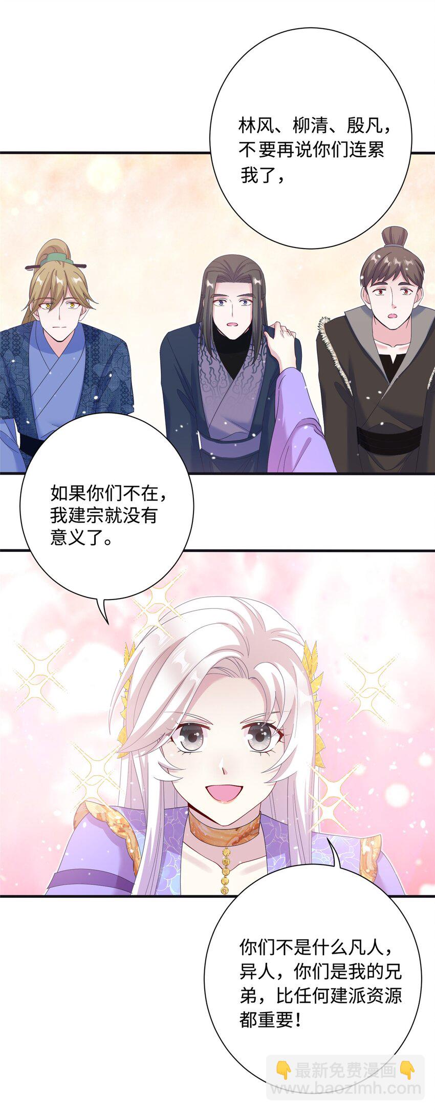 41 你们是我的兄弟-第41话