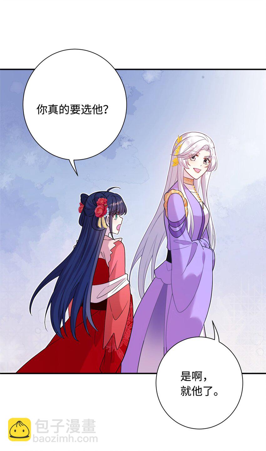 43 梧山凤家-第43话