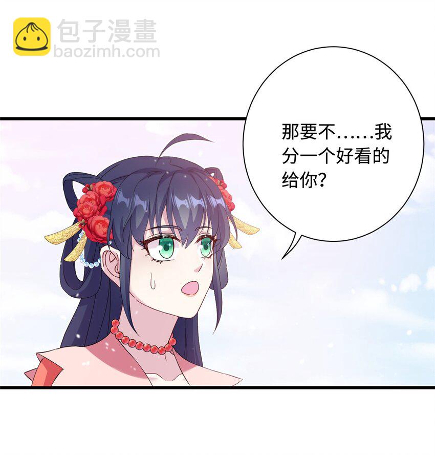 43 梧山凤家-第43话