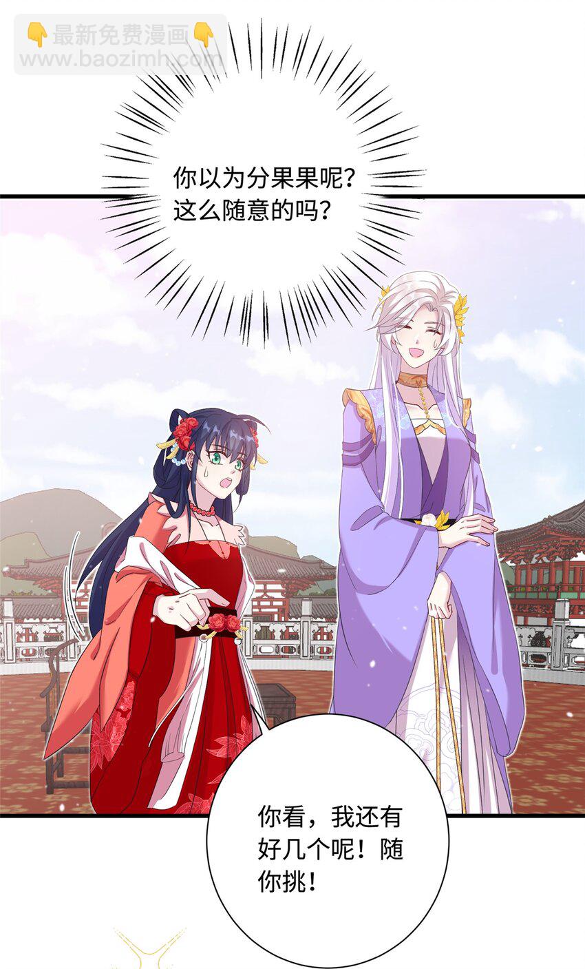 43 梧山凤家-第43话