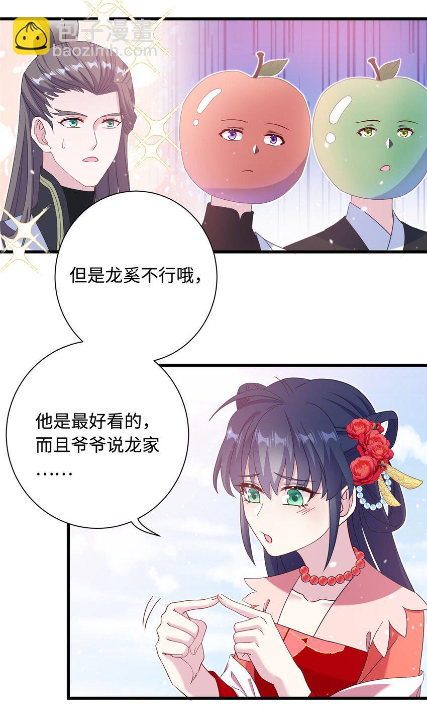 43 梧山凤家-第43话