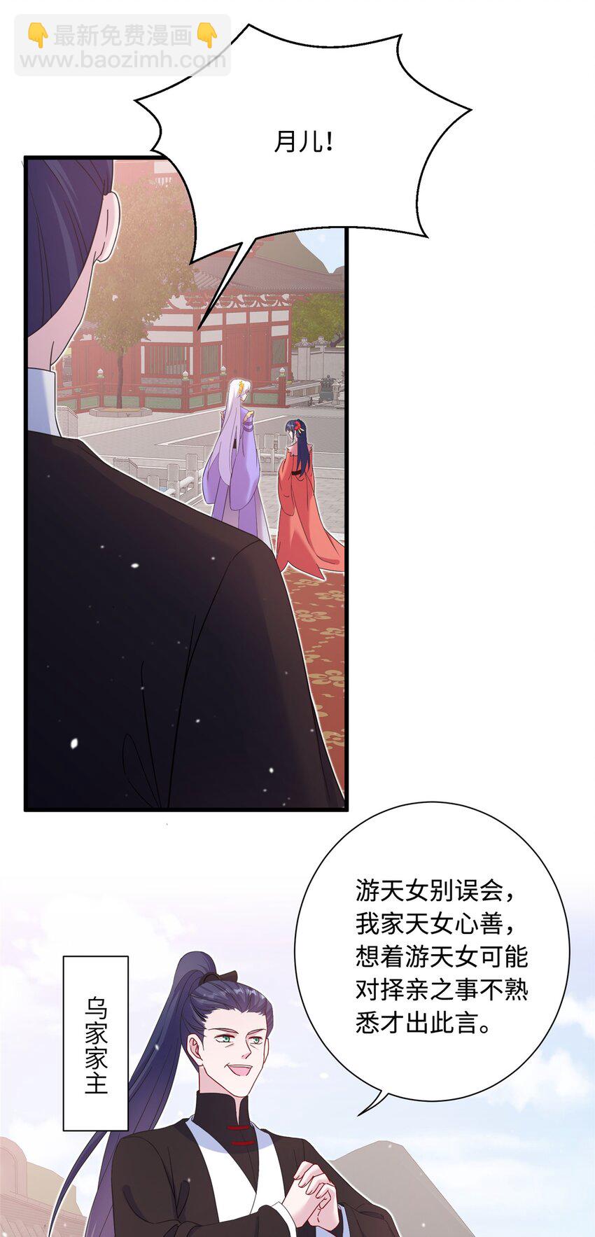 43 梧山凤家-第43话