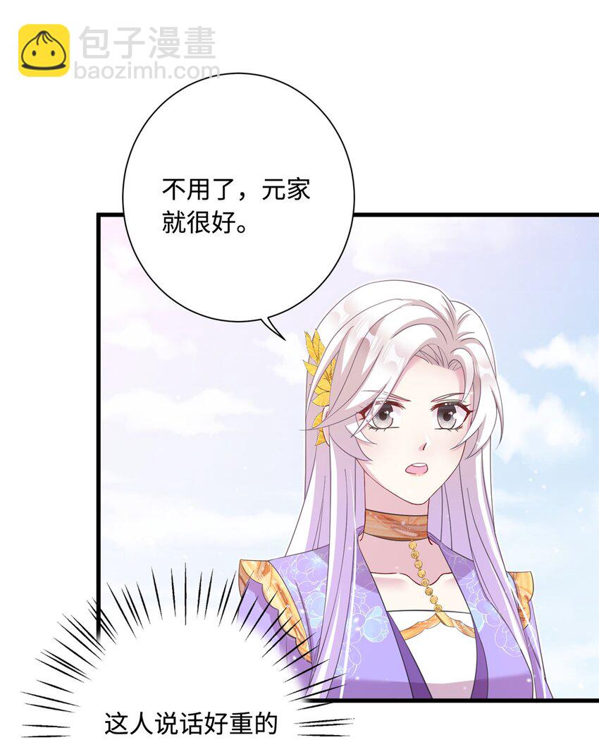 43 梧山凤家-第43话