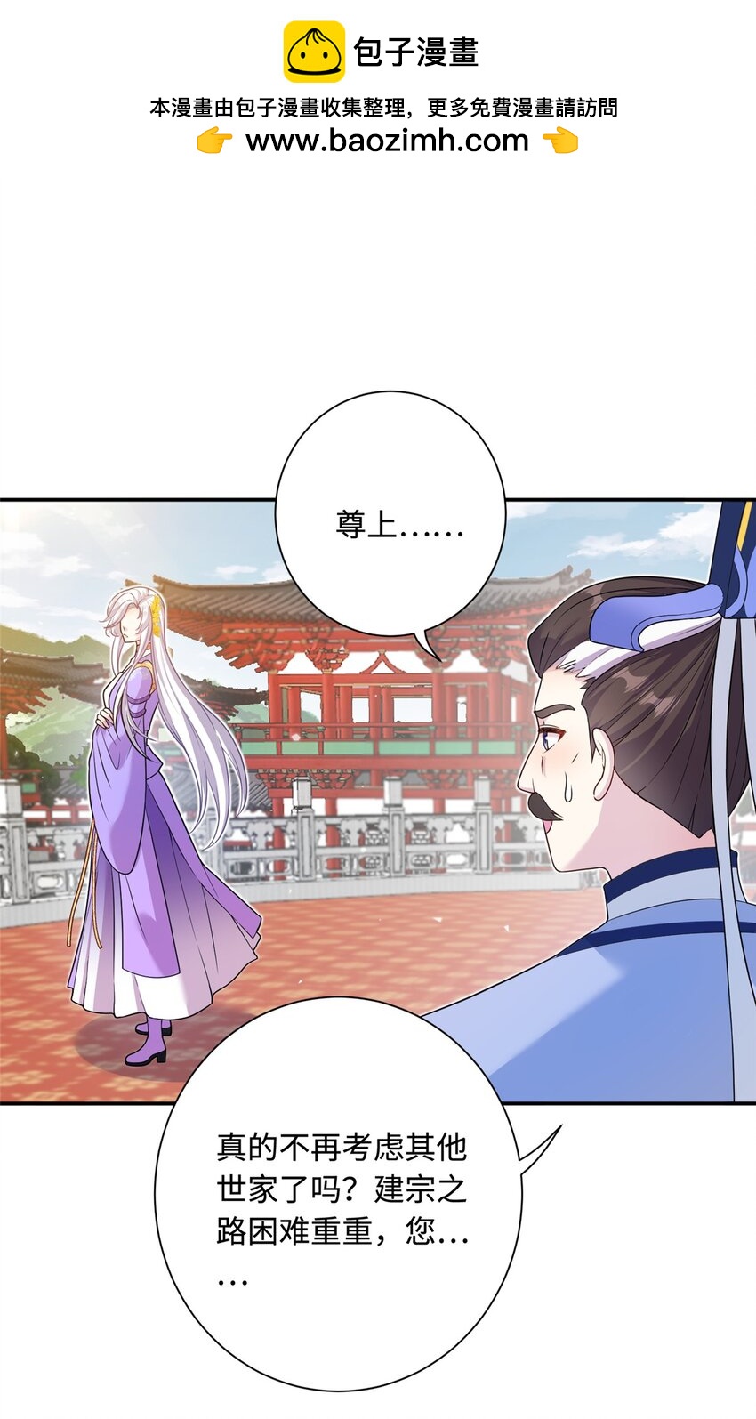 43 梧山凤家-第43话