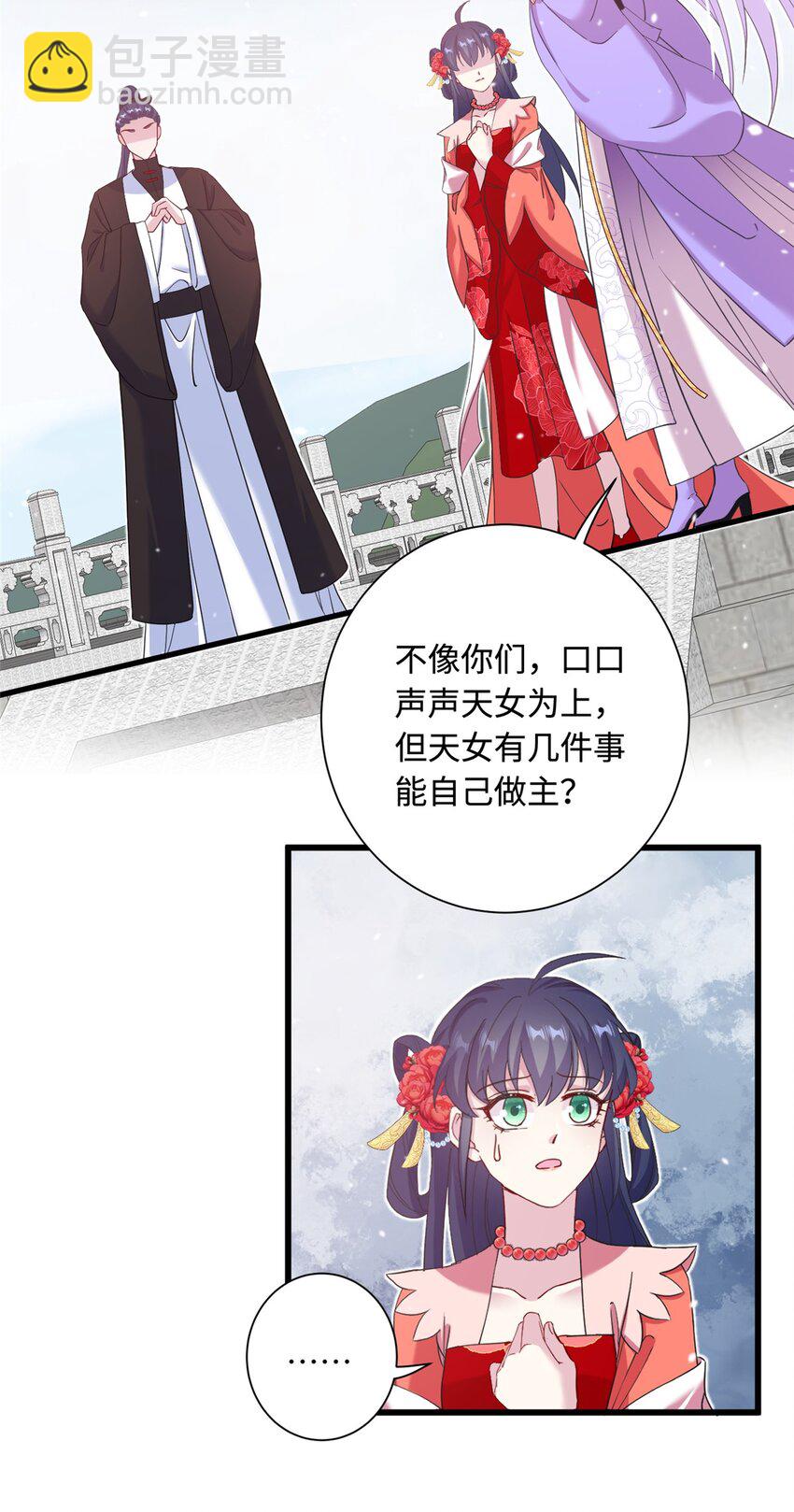 43 梧山凤家-第43话