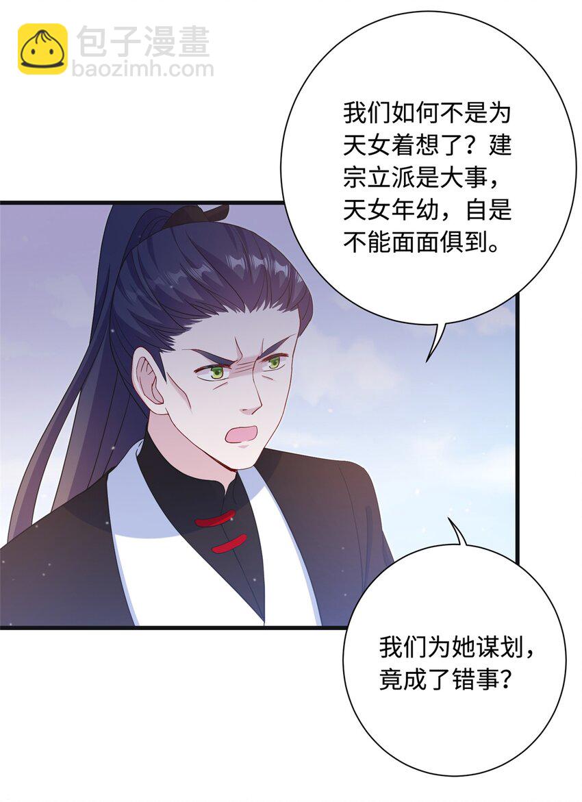 43 梧山凤家-第43话