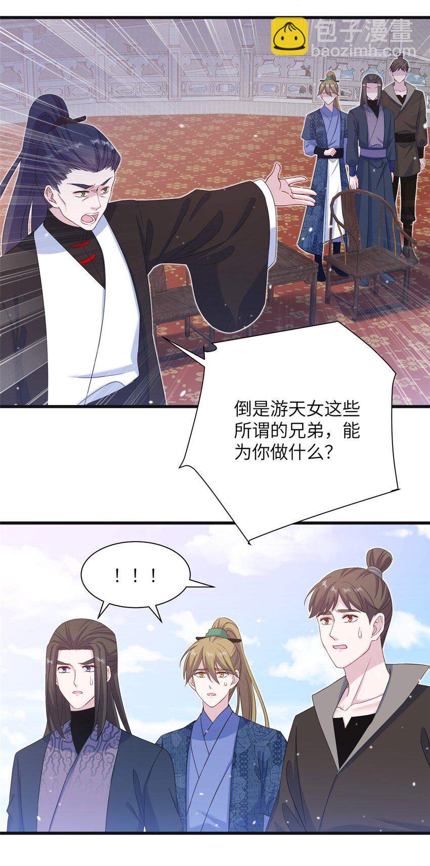 43 梧山凤家-第43话