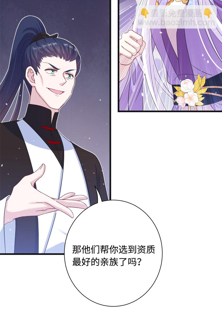 43 梧山凤家-第43话