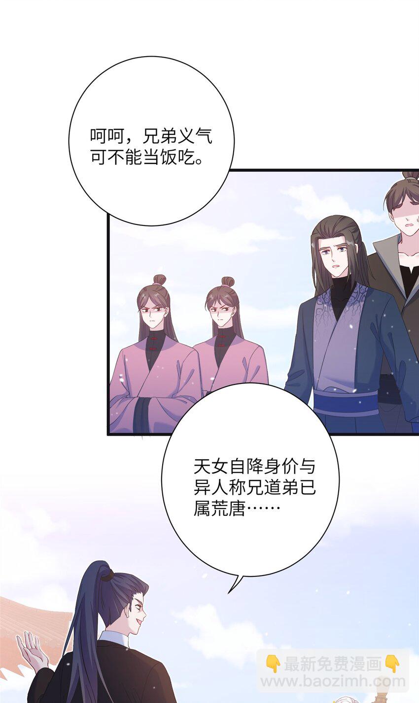 43 梧山凤家-第43话