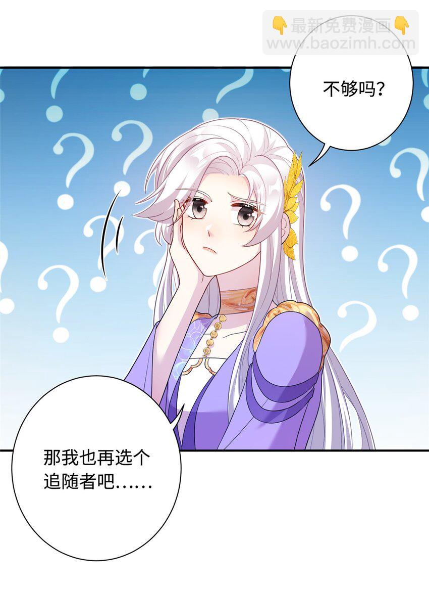 43 梧山凤家-第43话