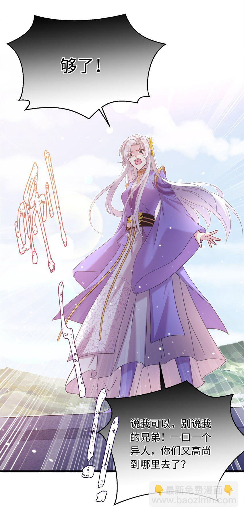 43 梧山凤家-第43话