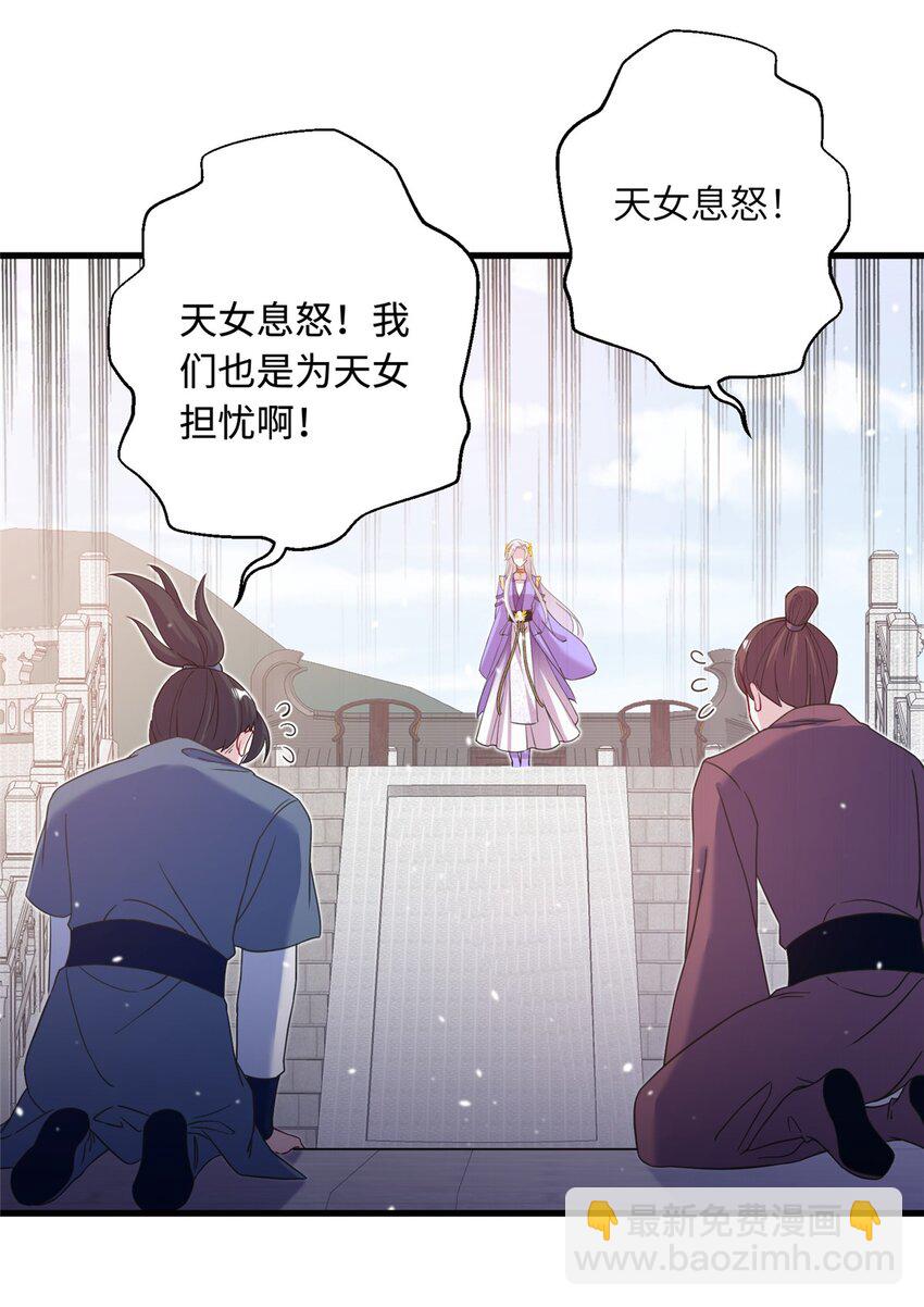 43 梧山凤家-第43话