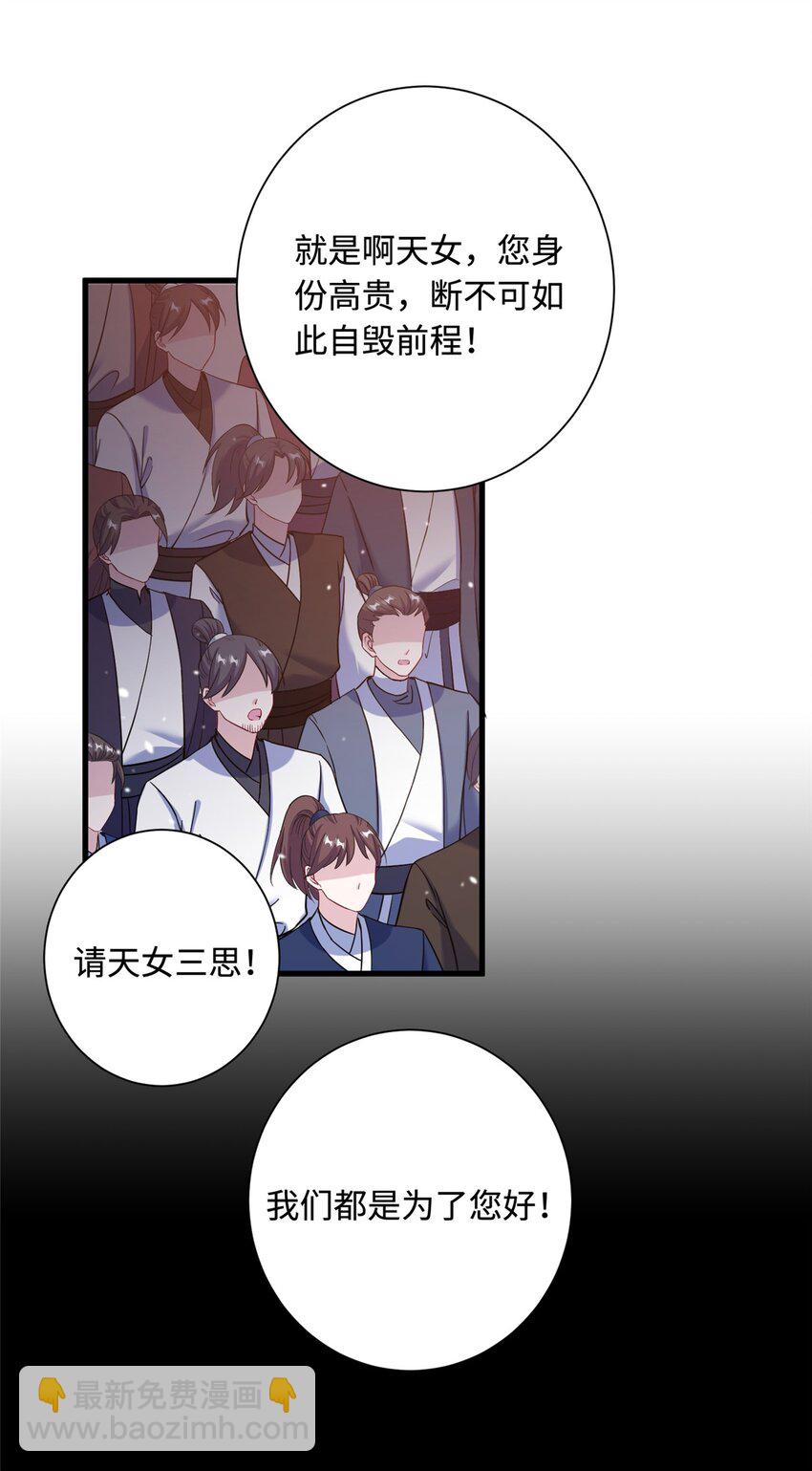 43 梧山凤家-第43话