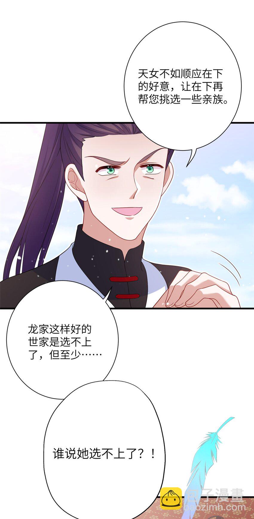 43 梧山凤家-第43话