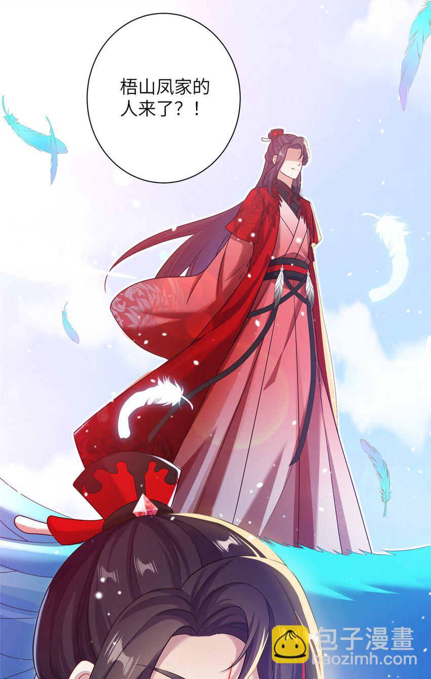 43 梧山凤家-第43话