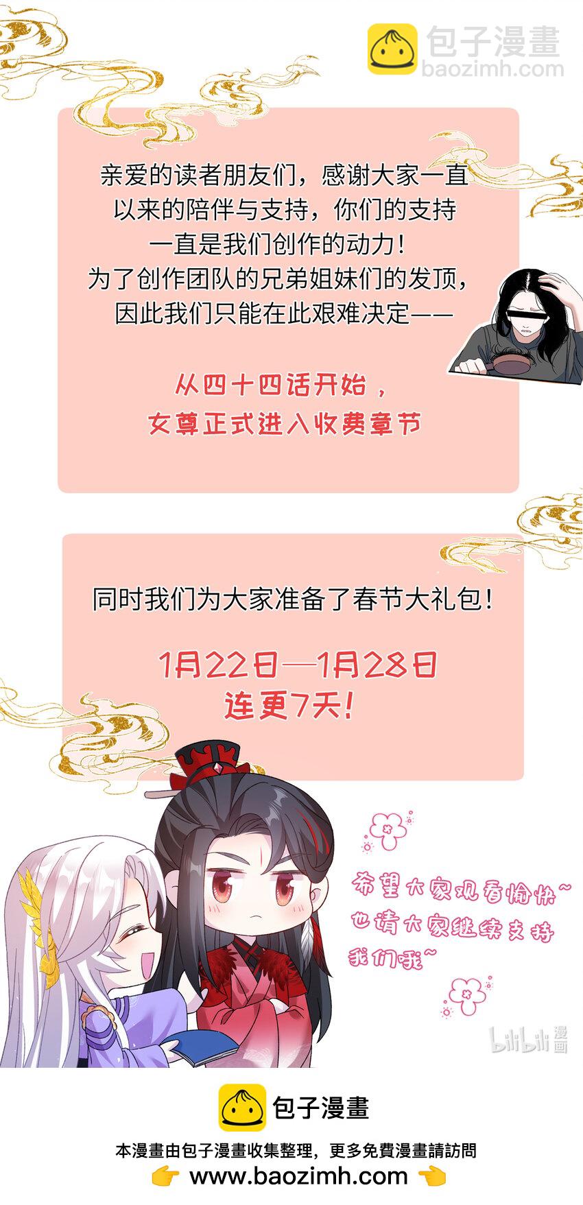 43 梧山凤家-第43话