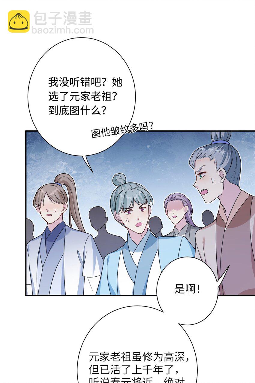 43 梧山凤家-第43话