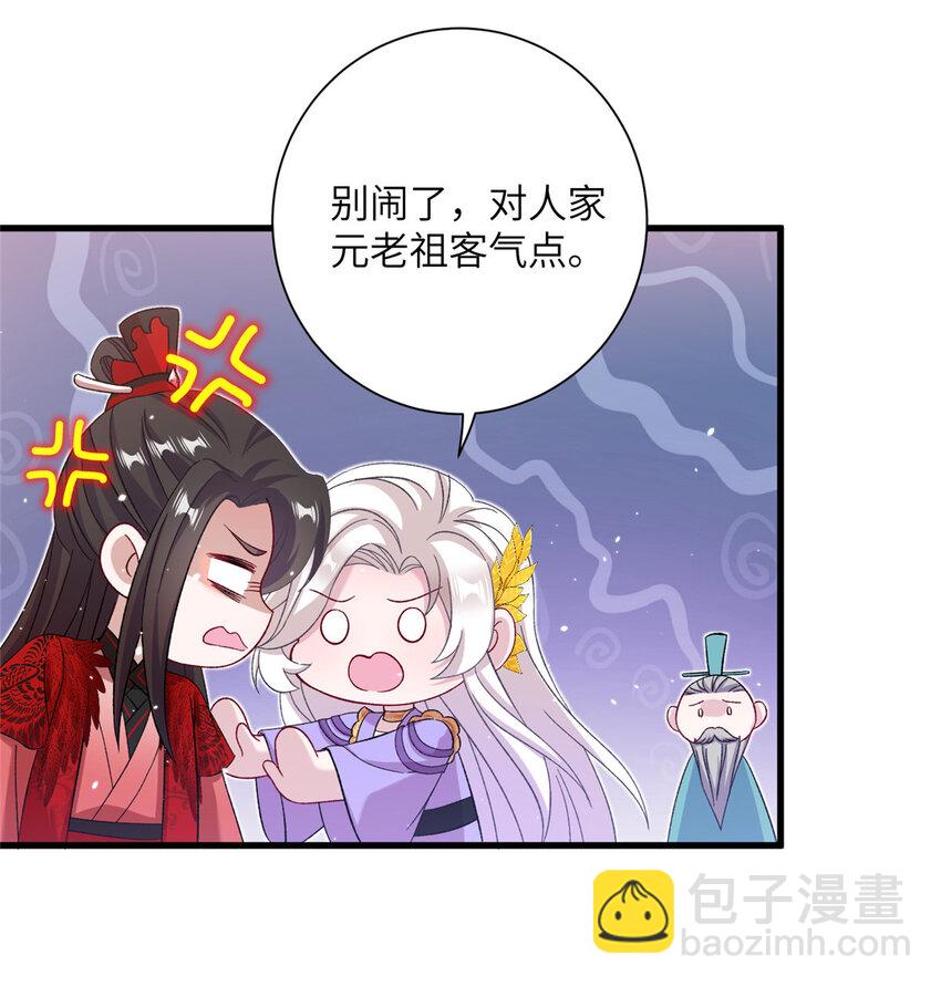 45 直接飞升了？-第45话