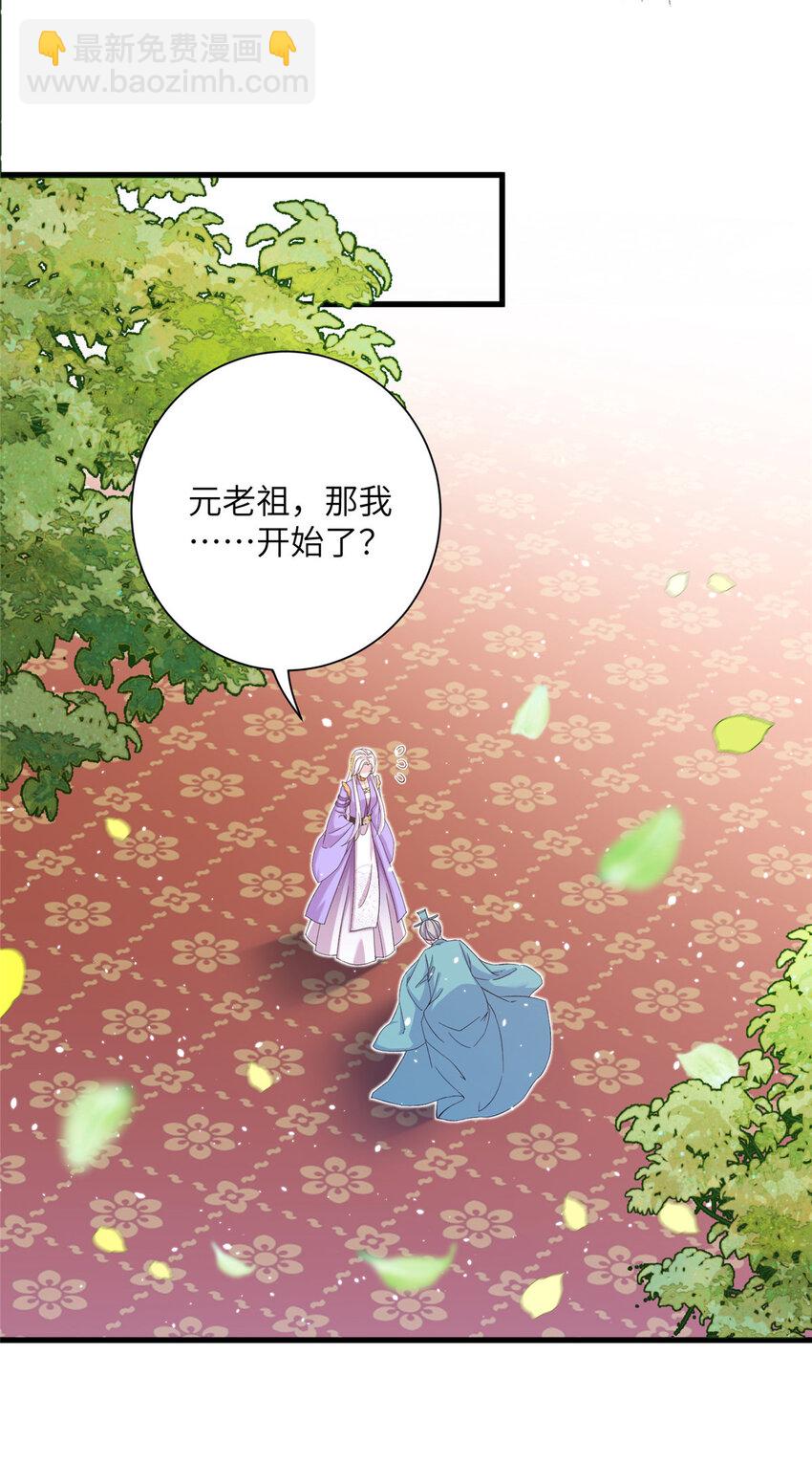 45 直接飞升了？-第45话