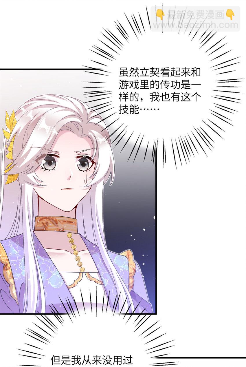 45 直接飞升了？-第45话