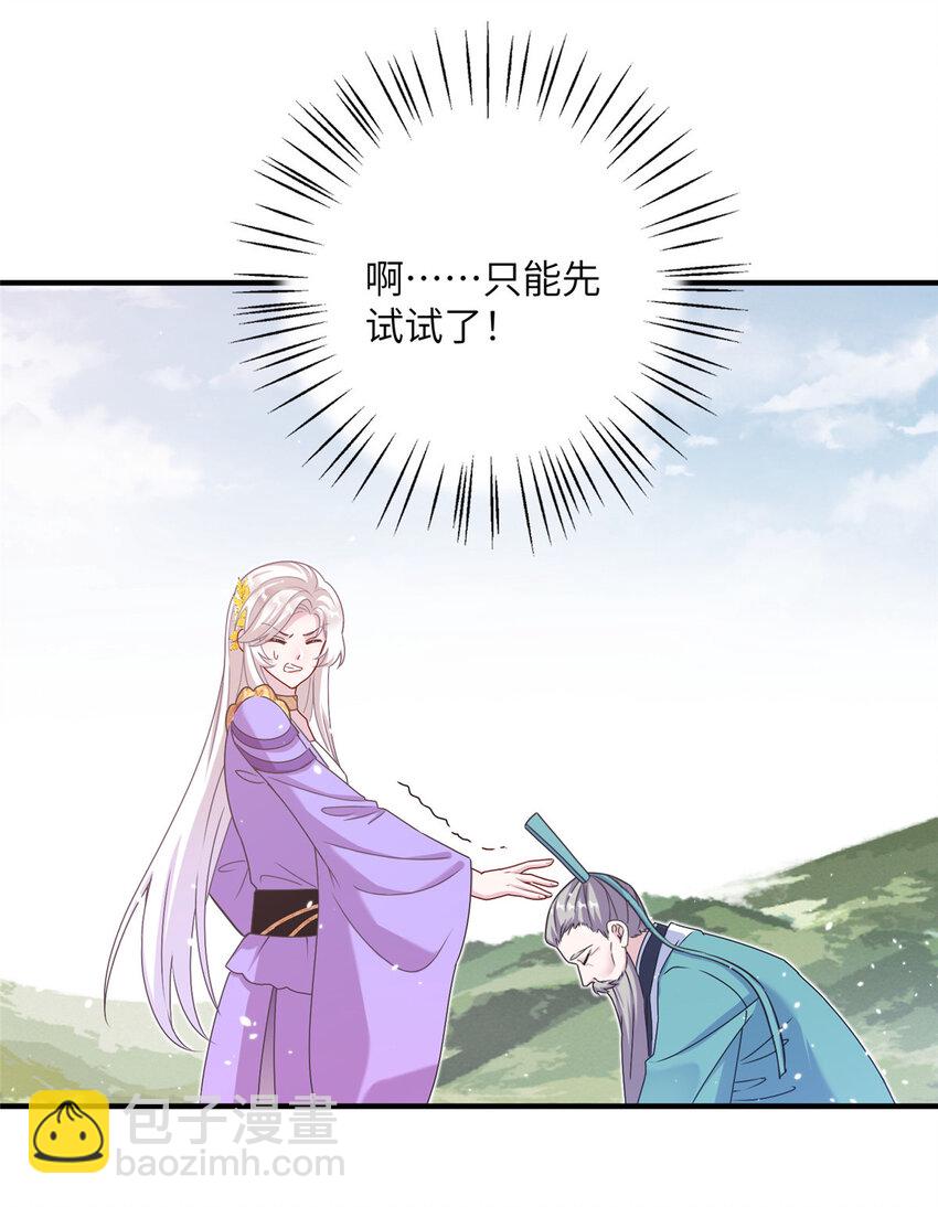 45 直接飞升了？-第45话