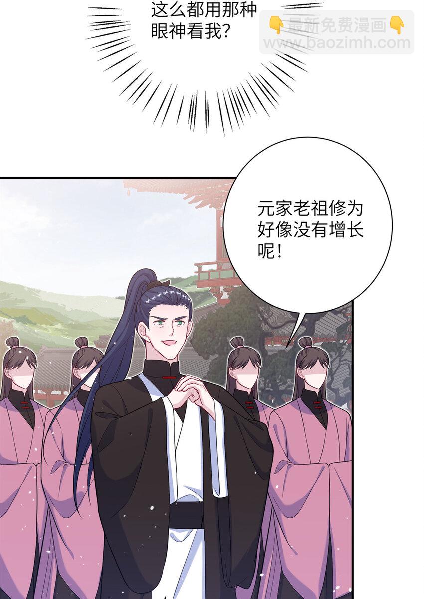 45 直接飞升了？-第45话