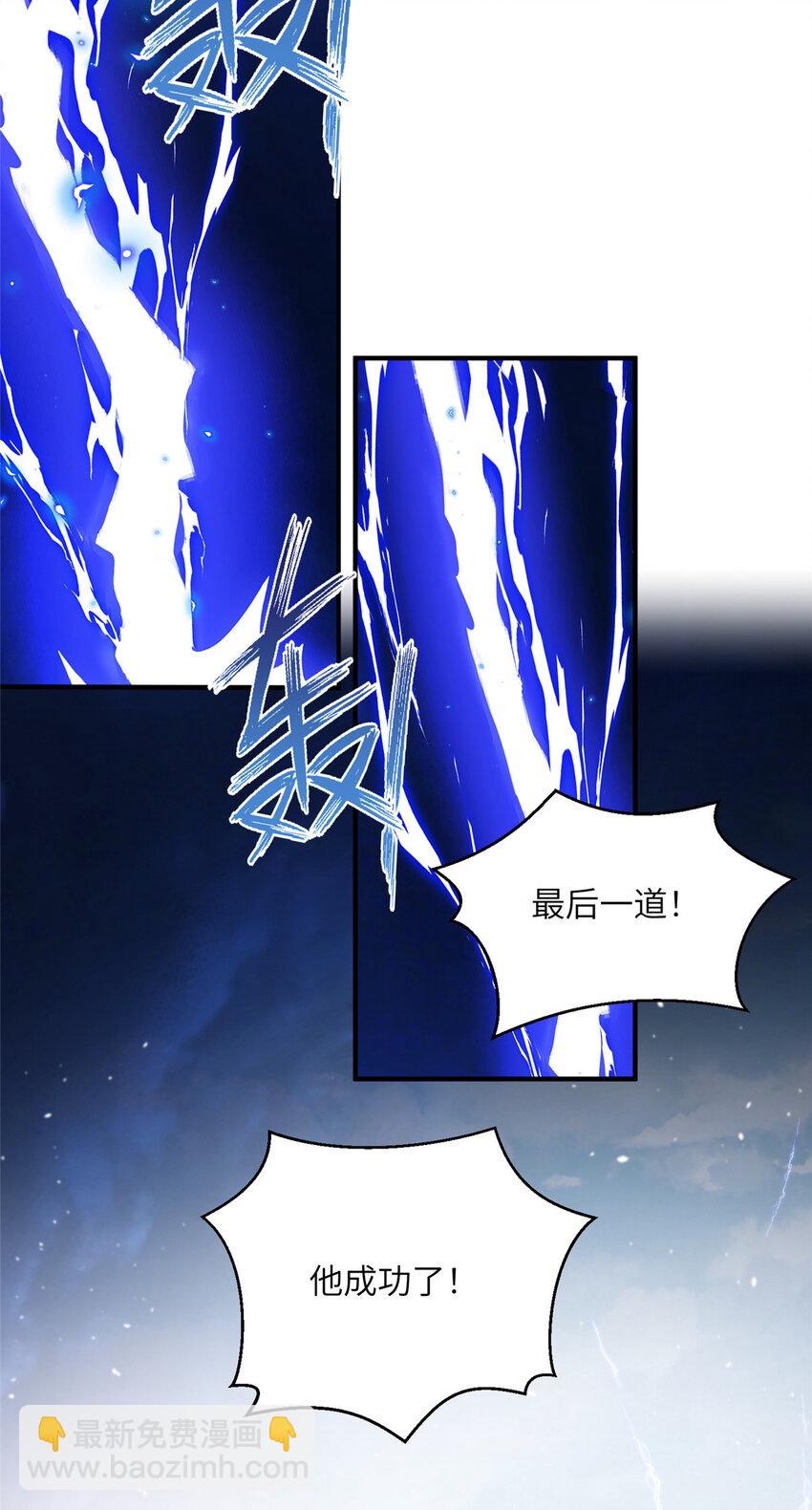 45 直接飞升了？-第45话