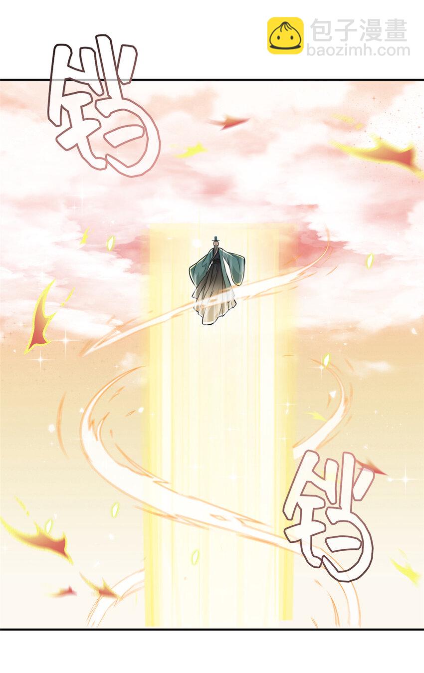 45 直接飞升了？-第45话