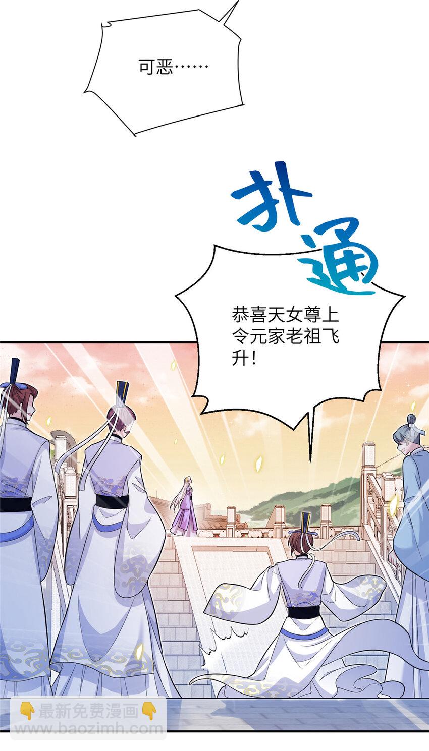 45 直接飞升了？-第45话