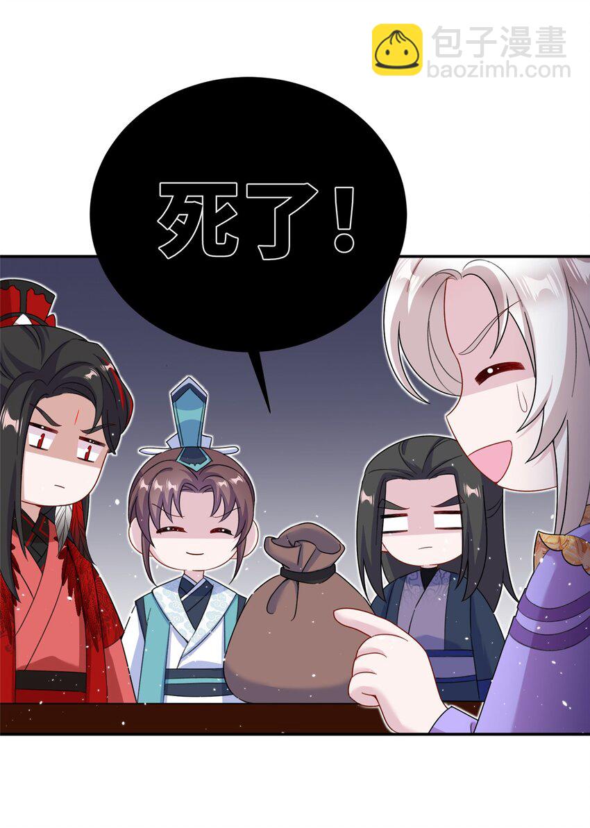 47 寻找灵脉-第47话