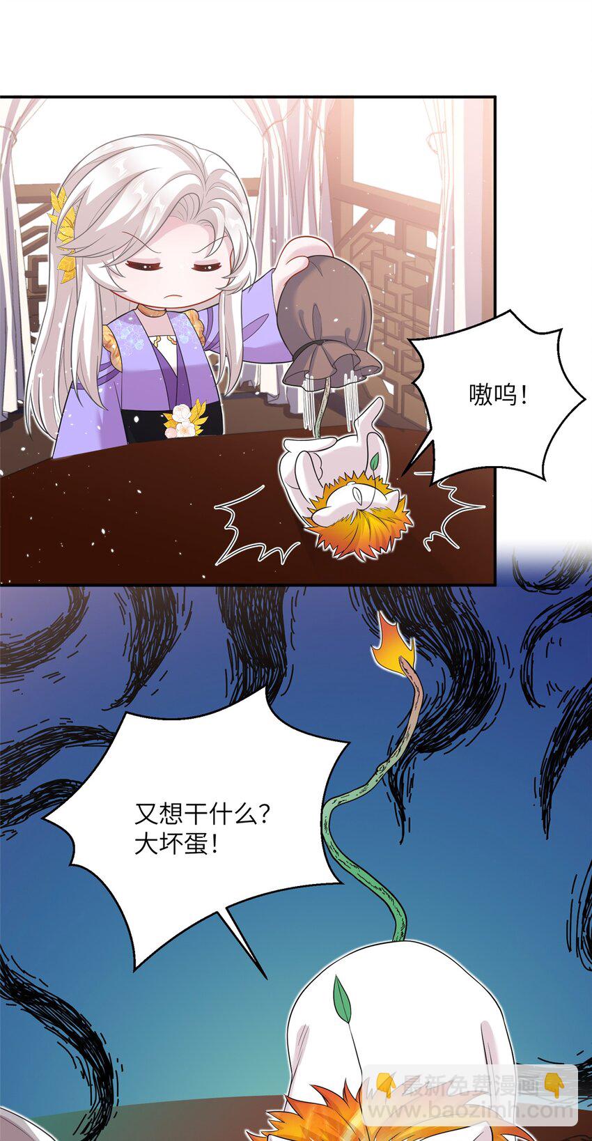 47 寻找灵脉-第47话