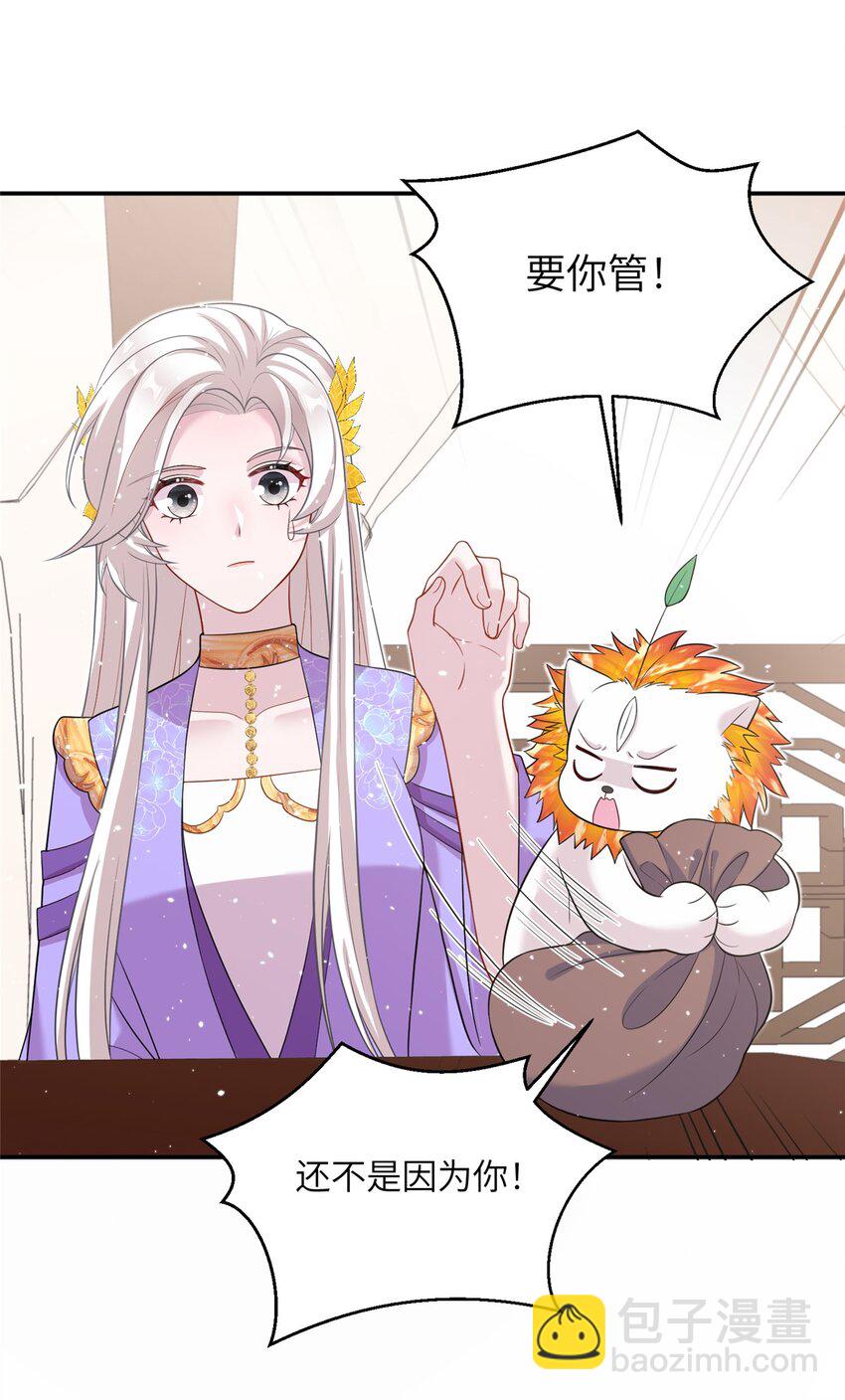 47 寻找灵脉-第47话