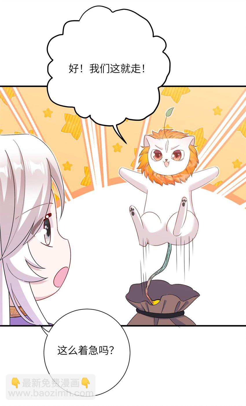 47 寻找灵脉-第47话