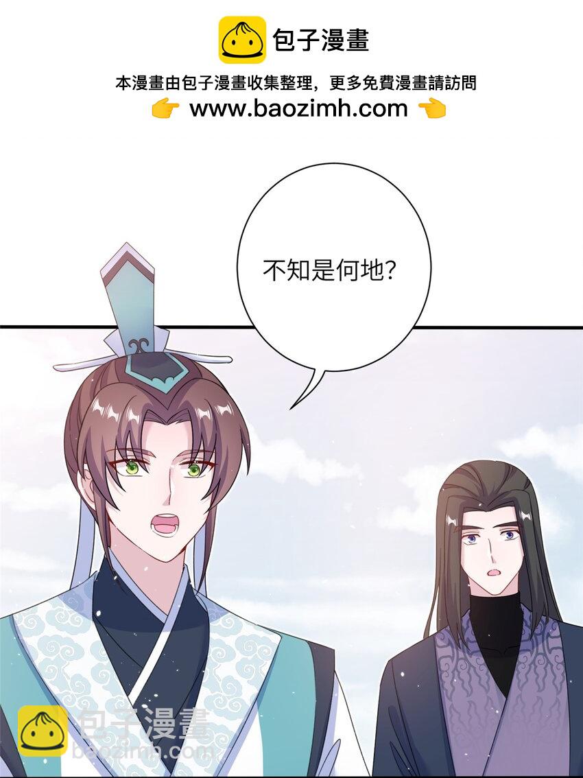 47 寻找灵脉-第47话