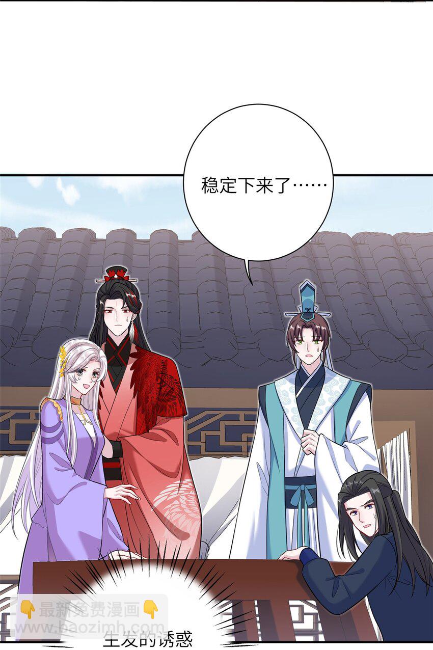 47 寻找灵脉-第47话