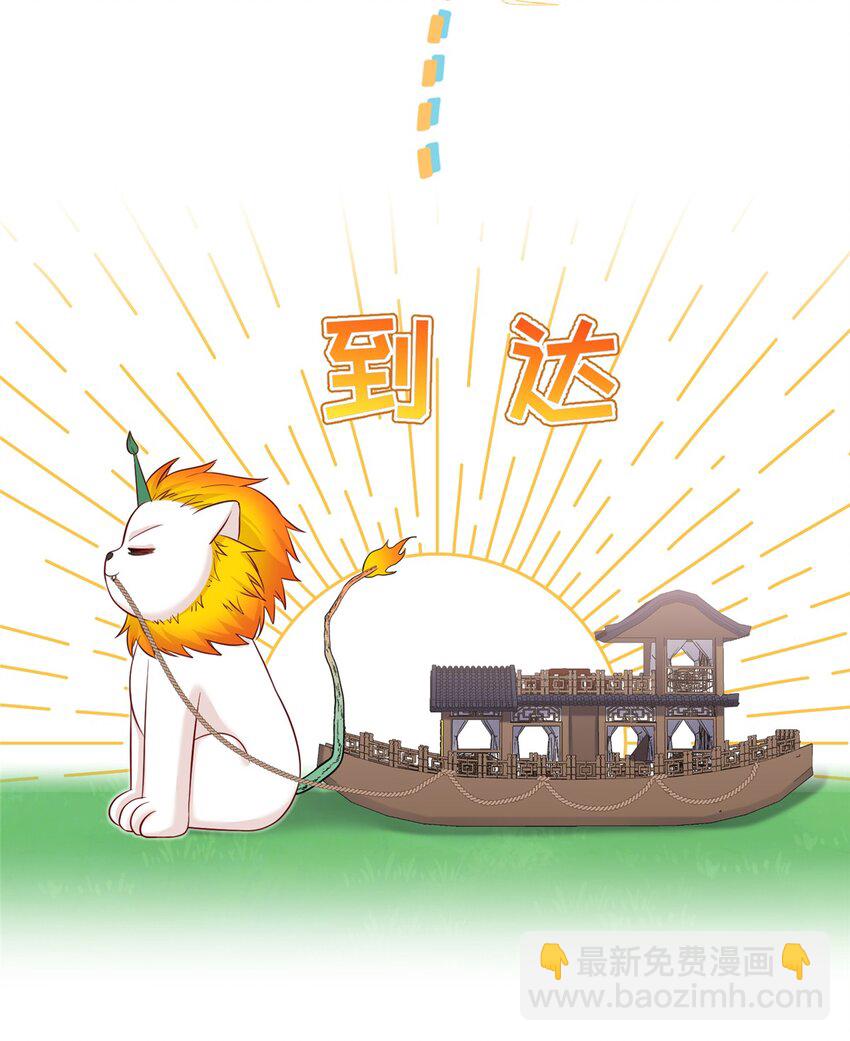 47 寻找灵脉-第47话