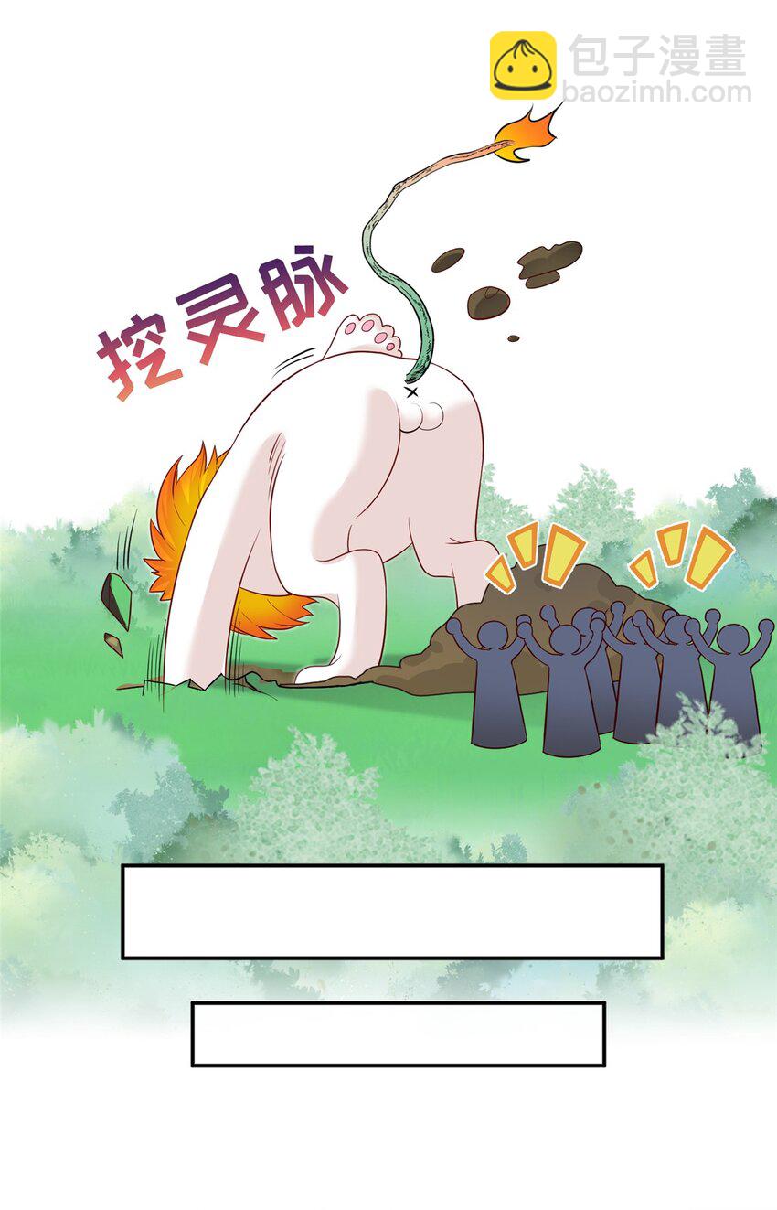 47 寻找灵脉-第47话