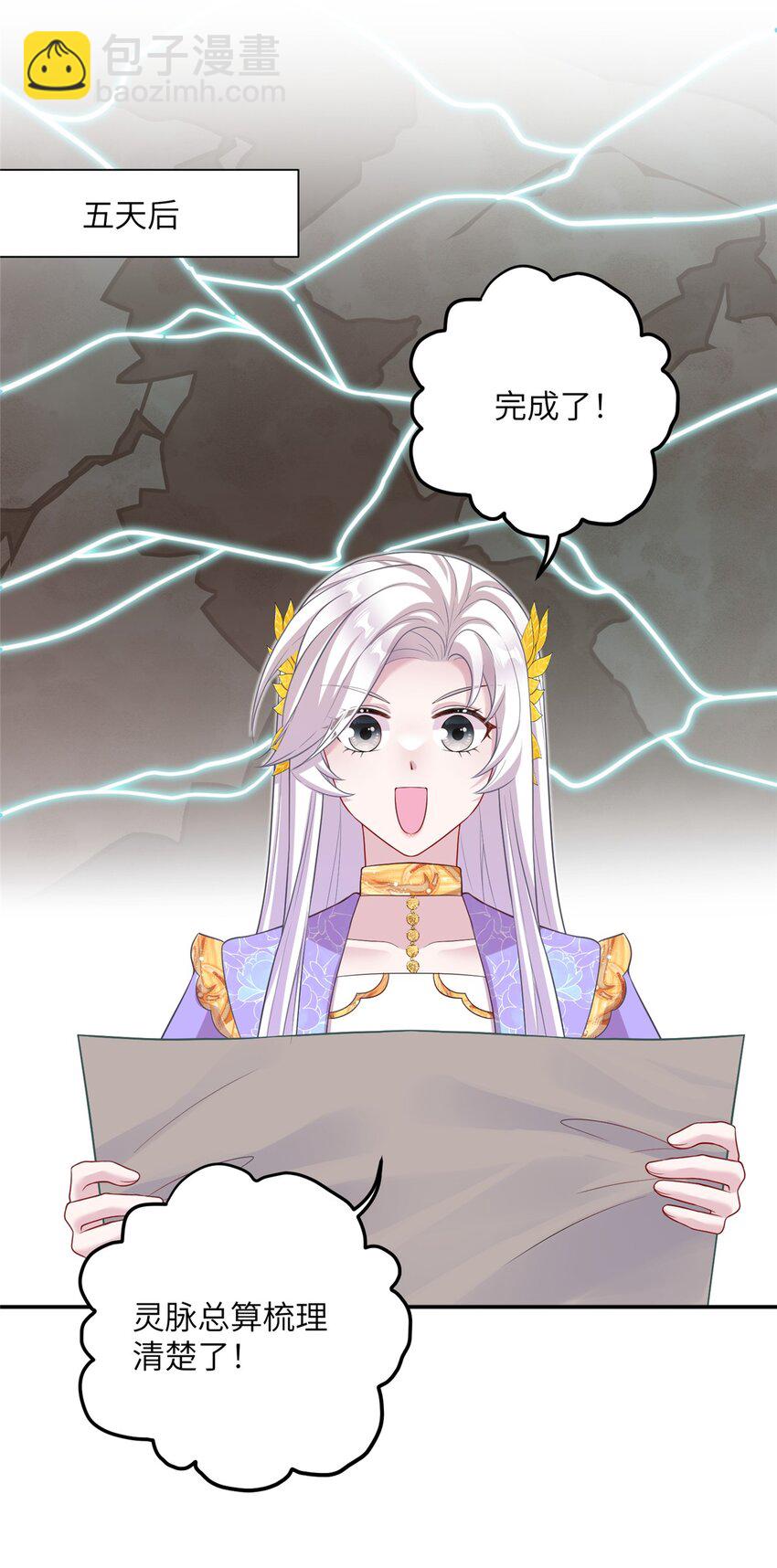 47 寻找灵脉-第47话