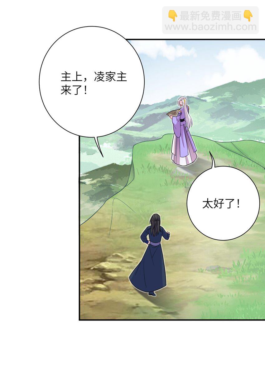 47 寻找灵脉-第47话