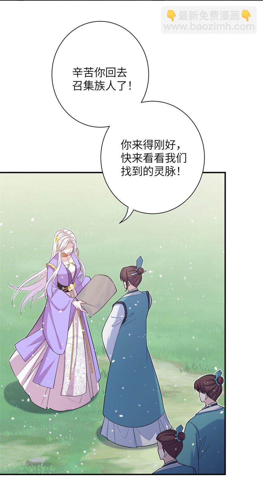 47 寻找灵脉-第47话