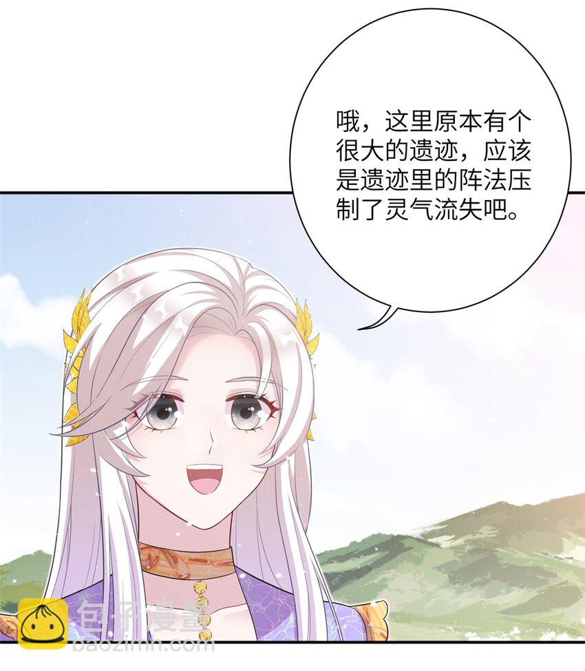 47 寻找灵脉-第47话