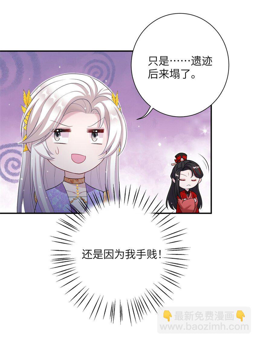 47 寻找灵脉-第47话