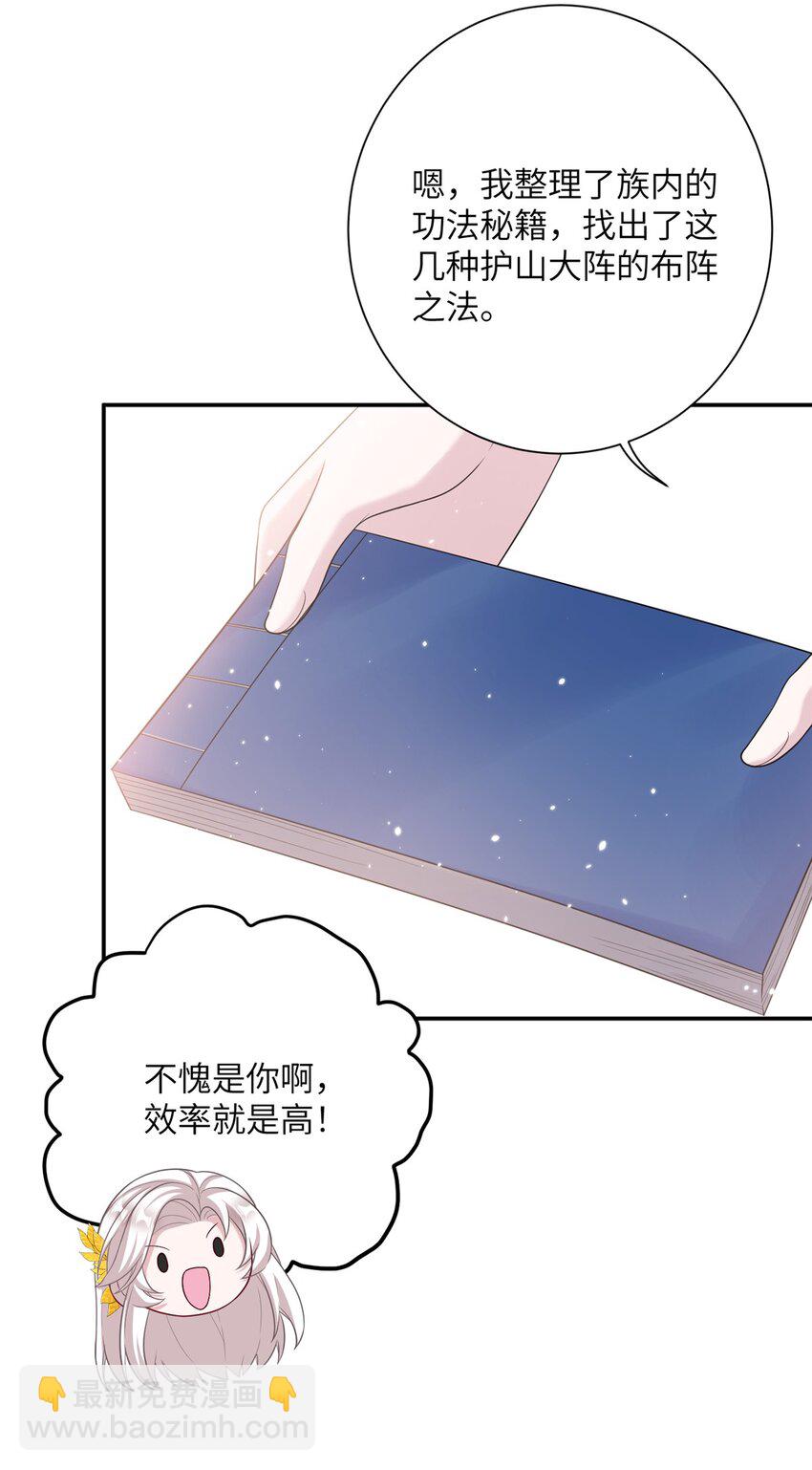 47 寻找灵脉-第47话