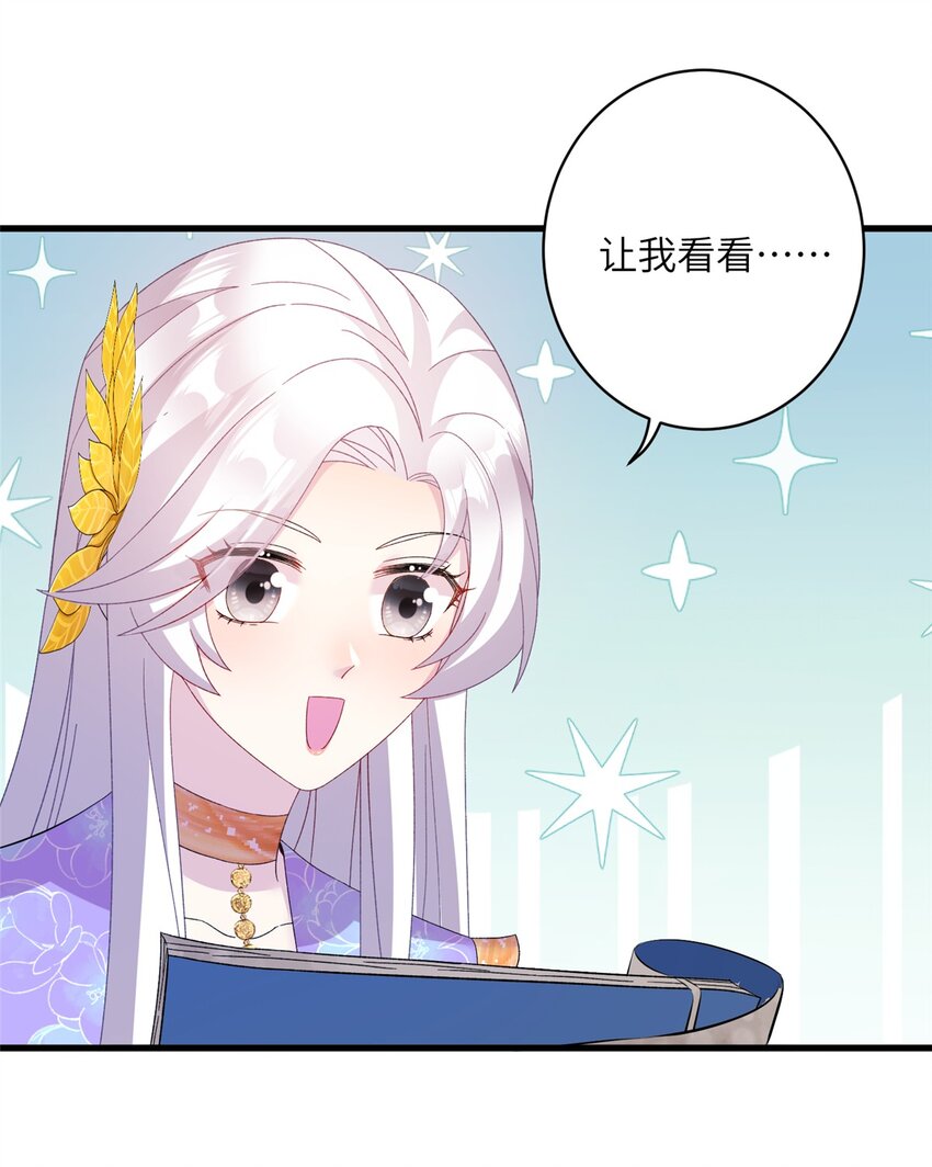 47 寻找灵脉-第47话