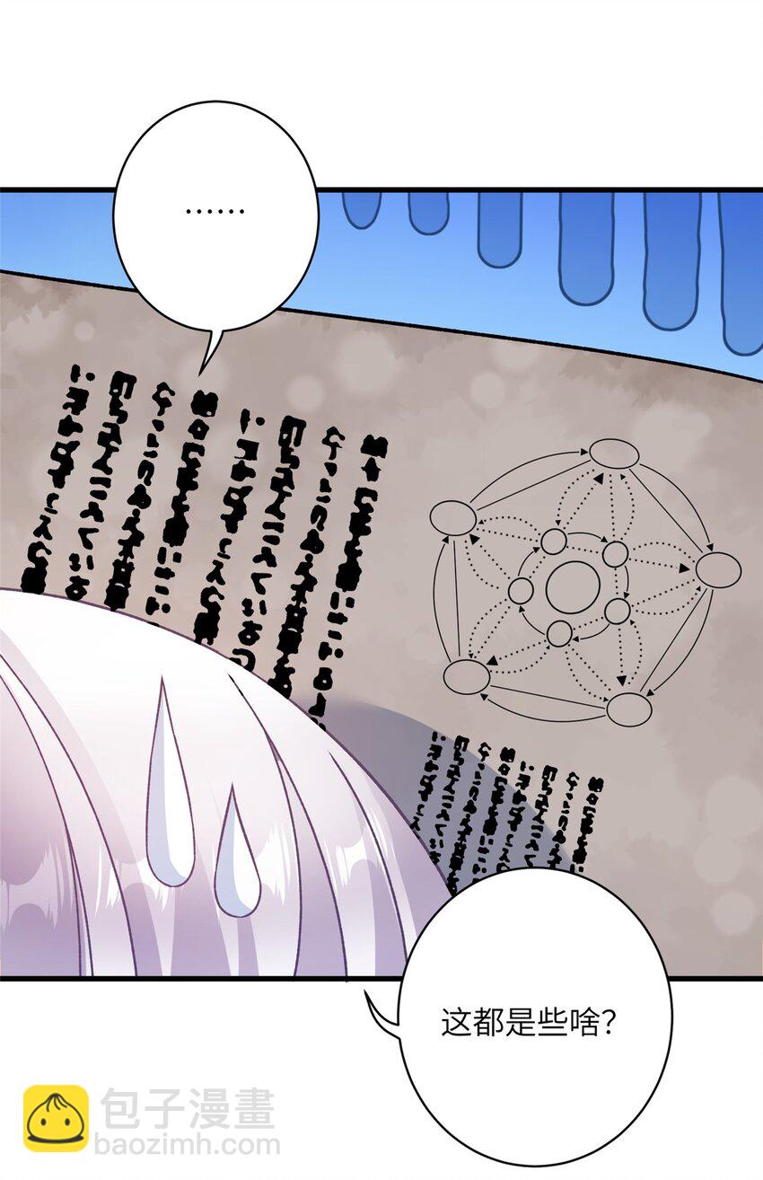 47 寻找灵脉-第47话