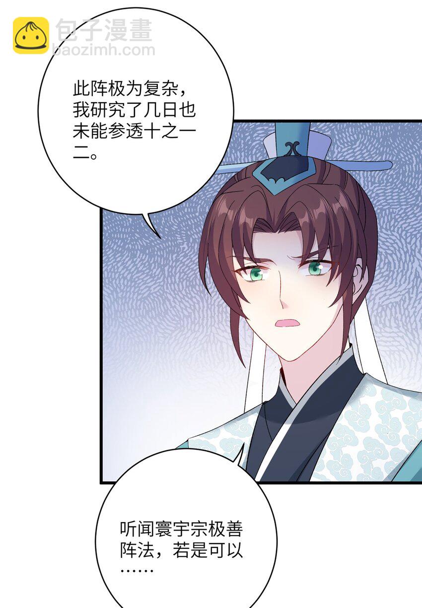 47 寻找灵脉-第47话